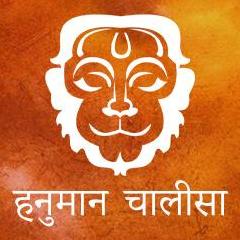 hanumanchalisa2275